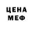 МЕФ кристаллы Adam Hoy