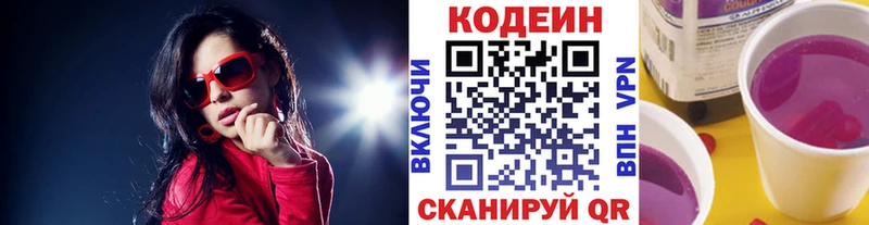 ссылка на мегу как войти  Краснокамск  Кодеиновый сироп Lean Purple Drank 