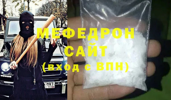 меф Абдулино