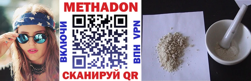 Метадон methadone  гидра сайт  Краснокамск 